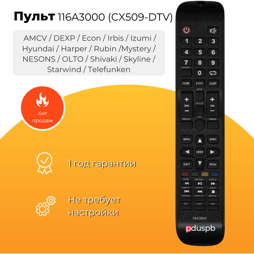 Пульт 16A3000 (CX509-DTV) для Dexp AMCV Econ Hyundai Harper Irbis Izumi Mystery Nesons Olto Rubin Shivaki Skyline StarWind Telefunken пульт рубин rubin rb 19se1 dexp 16a3000