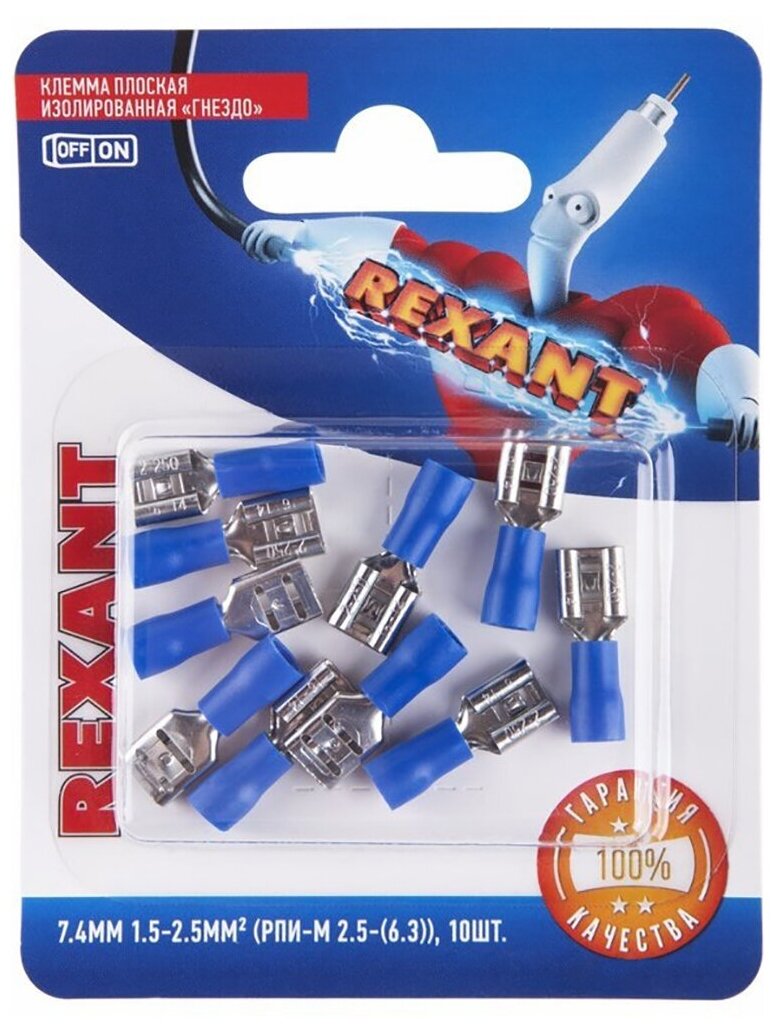 Клемма плоская изолированная Rexant гнездо 7.4 мм 1.5-2.5 мм² (РПи-м 2.5-(6.3) / РПИм 2-250 / FDD2-250) (10 шт.) {06-0390-A}