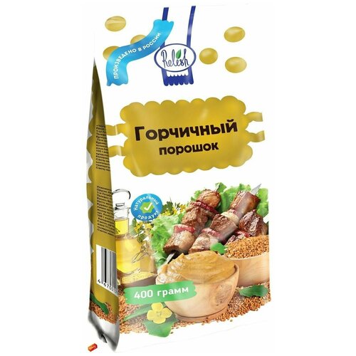 Горчичный порошок Relish 9шт по 400гр