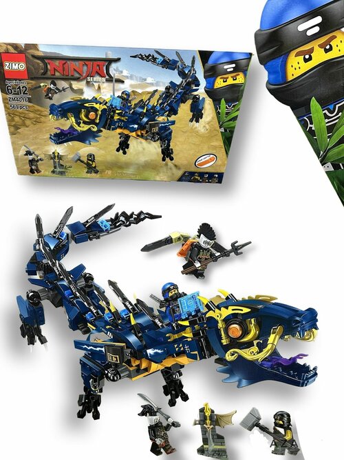 Конструктор Ниндзяго Ninjago 