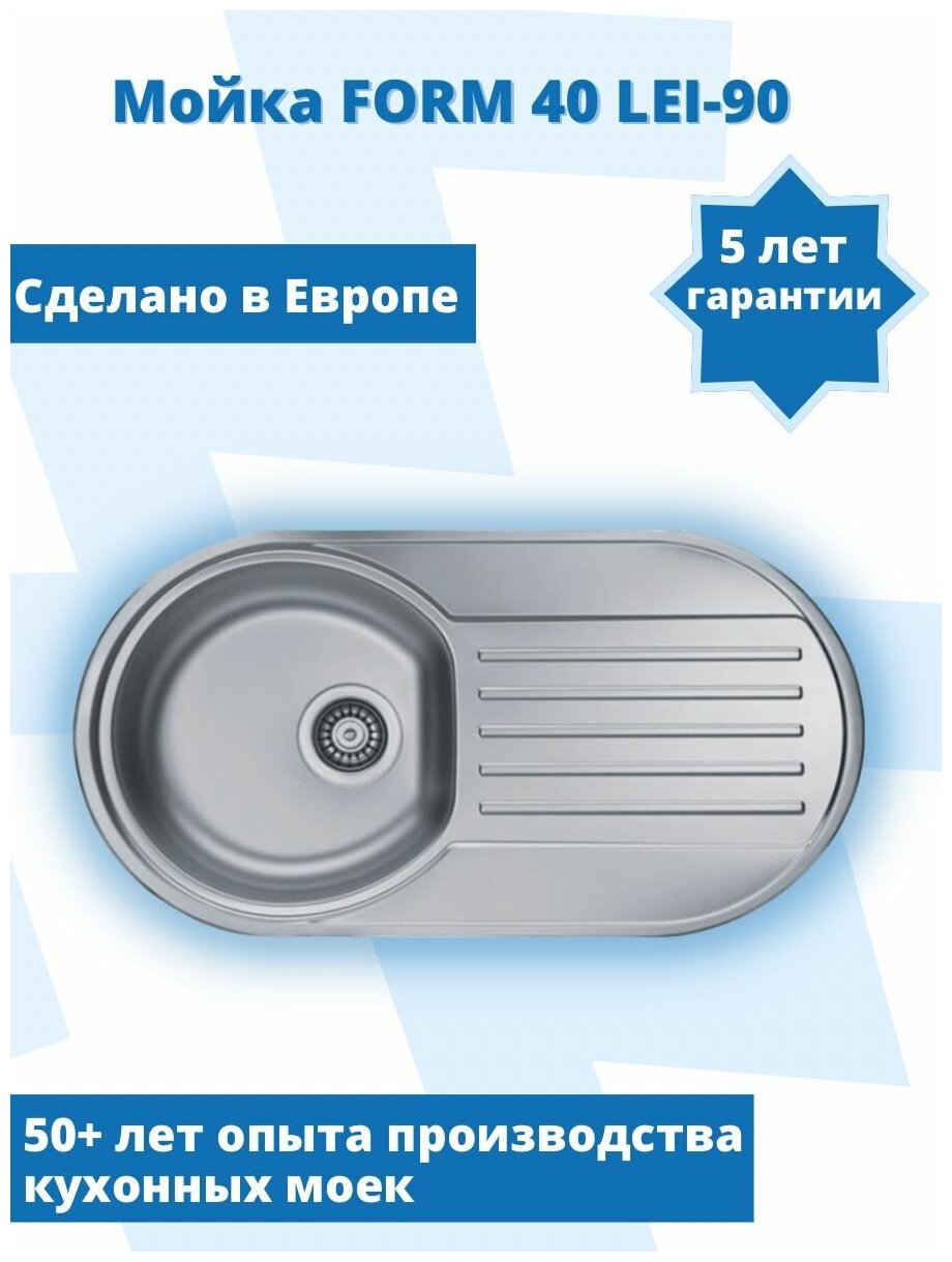 Кухонная мойка Alveus FORM 40 LEI-90 832X437 в комплекте с сифоном 1130550