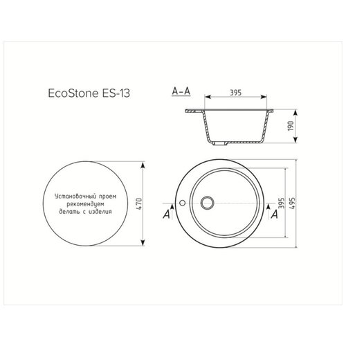 ES-13 круглая D 495 Цвет графит