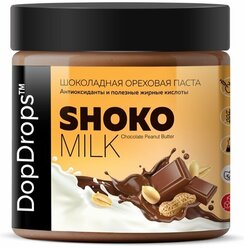Паста Шоколадная Ореховая DopDrops SHOKO MILK Peanut Butter арахисовая с молочным
