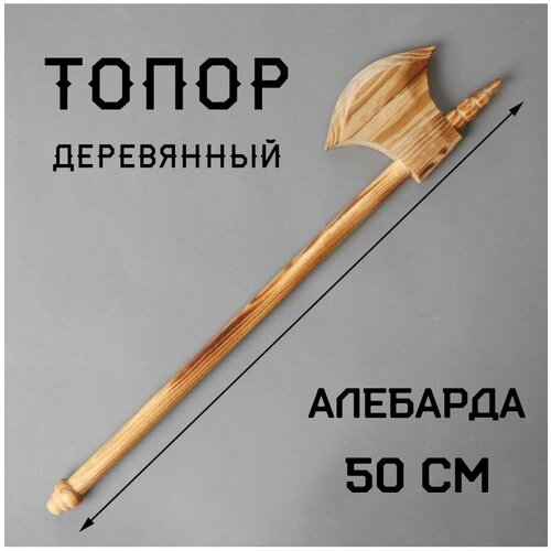 Игрушка деревянная Топор weapon