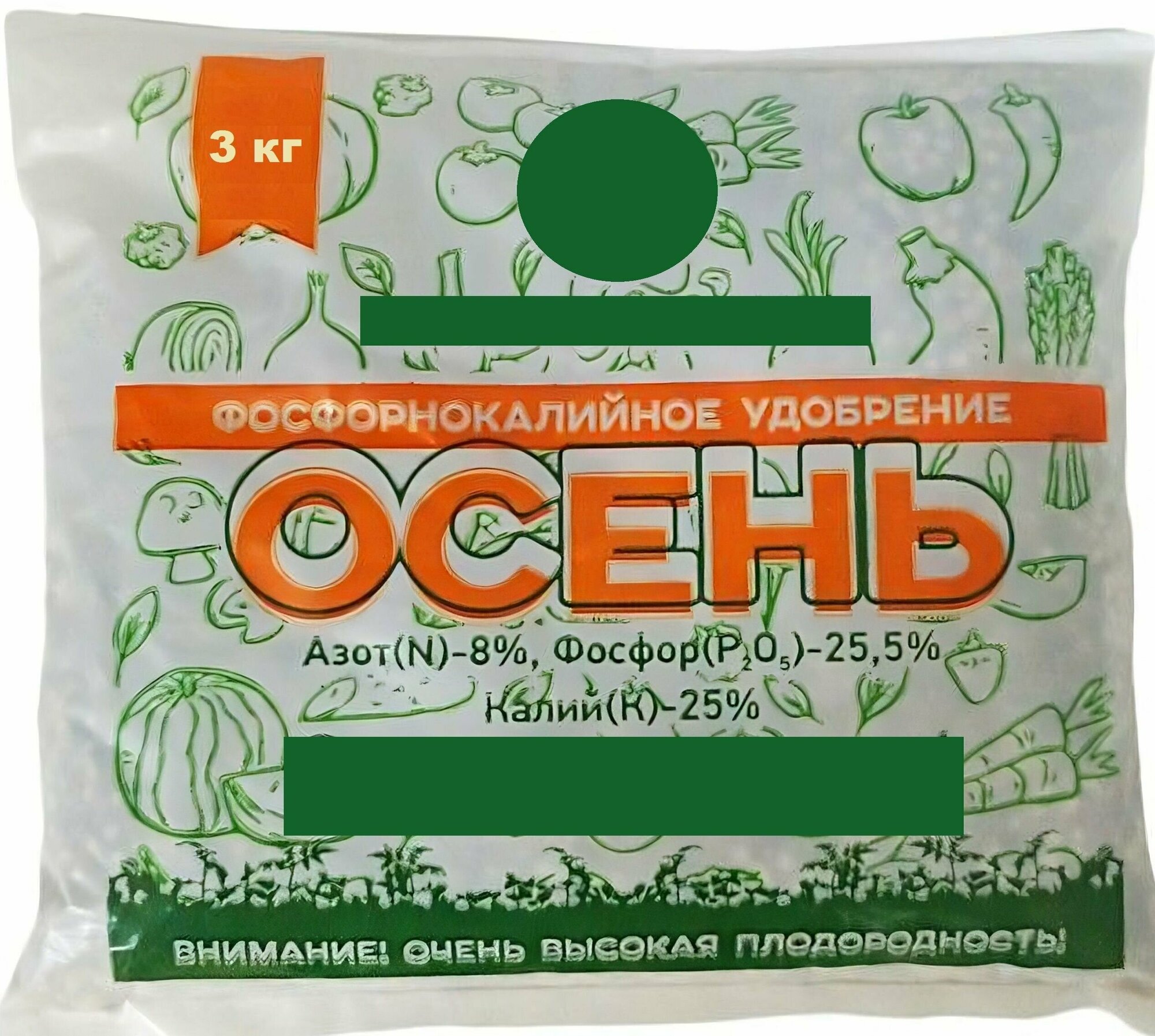 Фосфорно-калийное удобрение "Осень" 3 кг. Содержит микроэлементы для обогащения всех типов грунта. Для плодовых, овощных и декоративных культур - фотография № 1