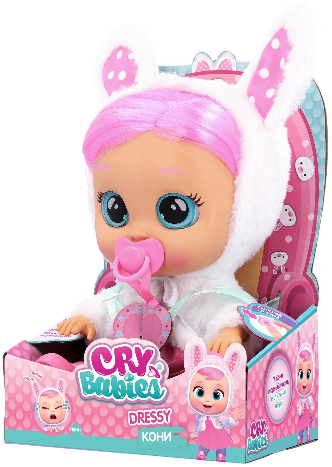 Кукла IMC Toys Cry Babies Плачущий младенец Dressy Coney