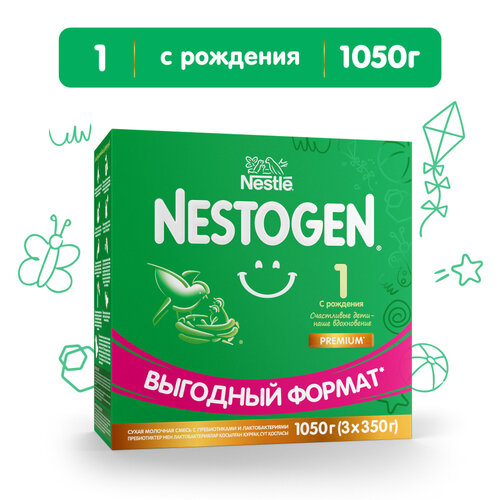 Смесь Nestogen (Nestlé) 1 для регулярного мягкого стула, с рождения, 1050 г