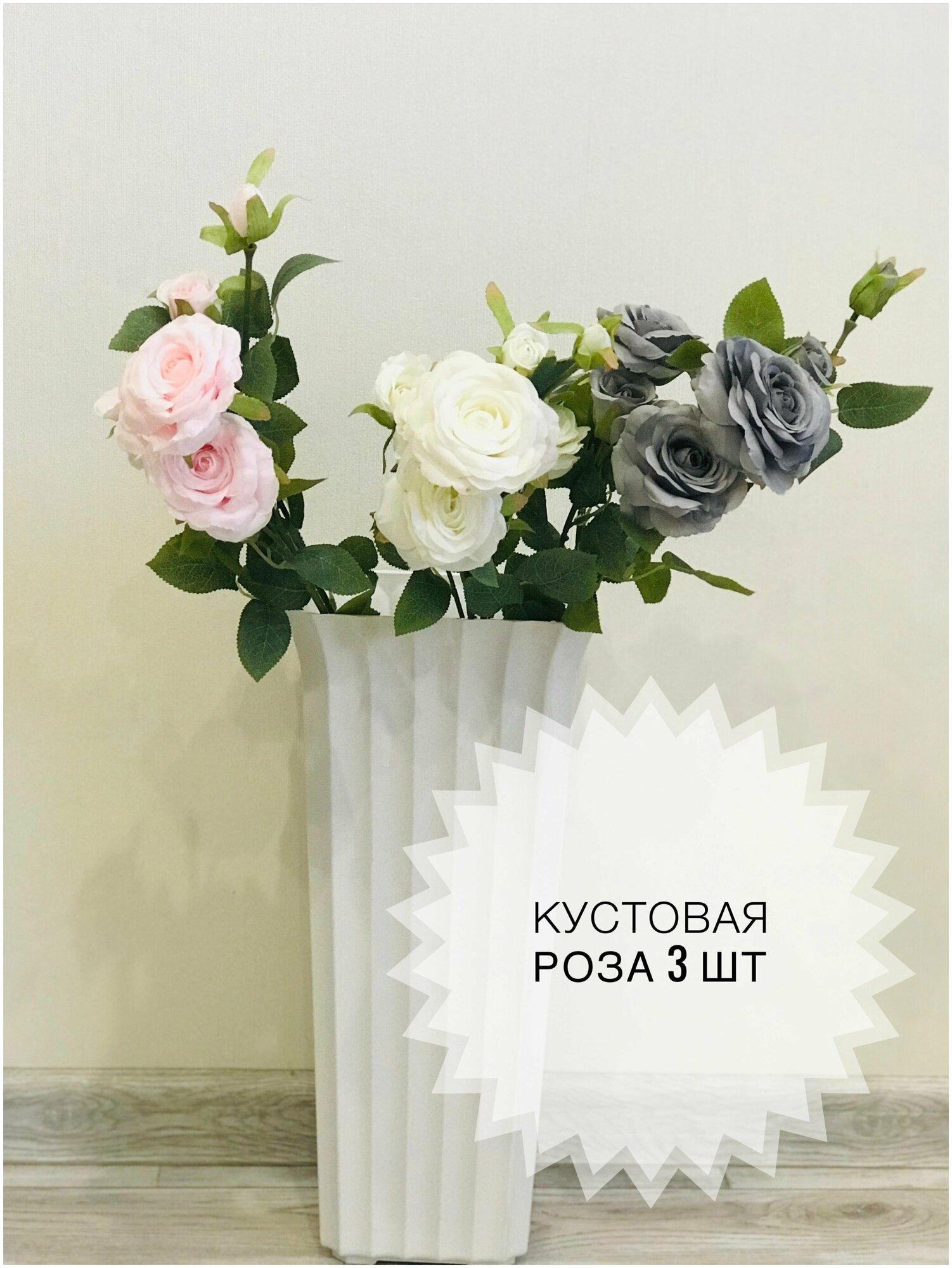 Интерьерная Роза кустовая 3 шт искусственные цветы для декора интерьера