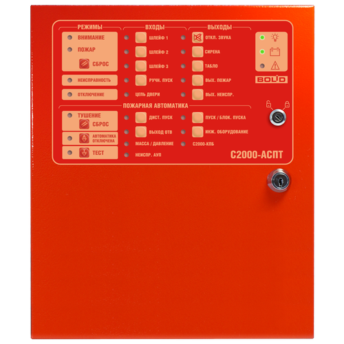 С2000-АСПТ Прибор приемно-контрольный и управления