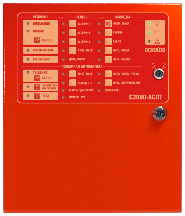С2000-АСПТ Прибор приемно-контрольный и управления
