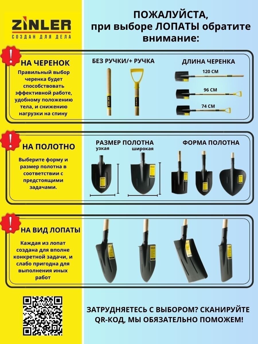Лопата ZINLER штыковая прямоугольная с деревянным черенком 1200 мм - фото №13