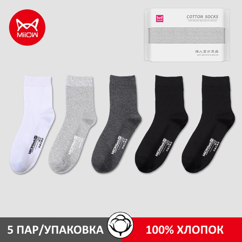 Мужские носки MiiOW, 5 пар, классические, воздухопроницаемые, износостойкие, размер 40/45, синий