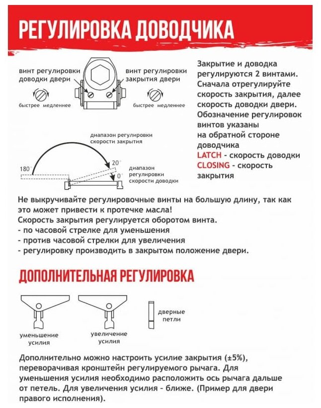 Доводчик дверной НОРА-М - фото №20