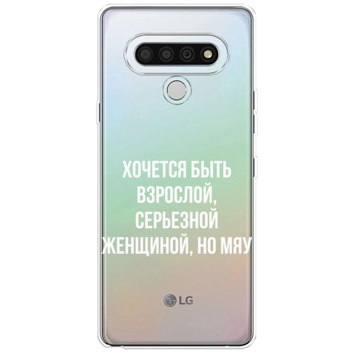 Силиконовый чехол на LG Stylo 6 / Лджи Стайло 6 Серьезная женщина, прозрачный силиконовый чехол на lg stylo 6 лджи стайло 6 ibm