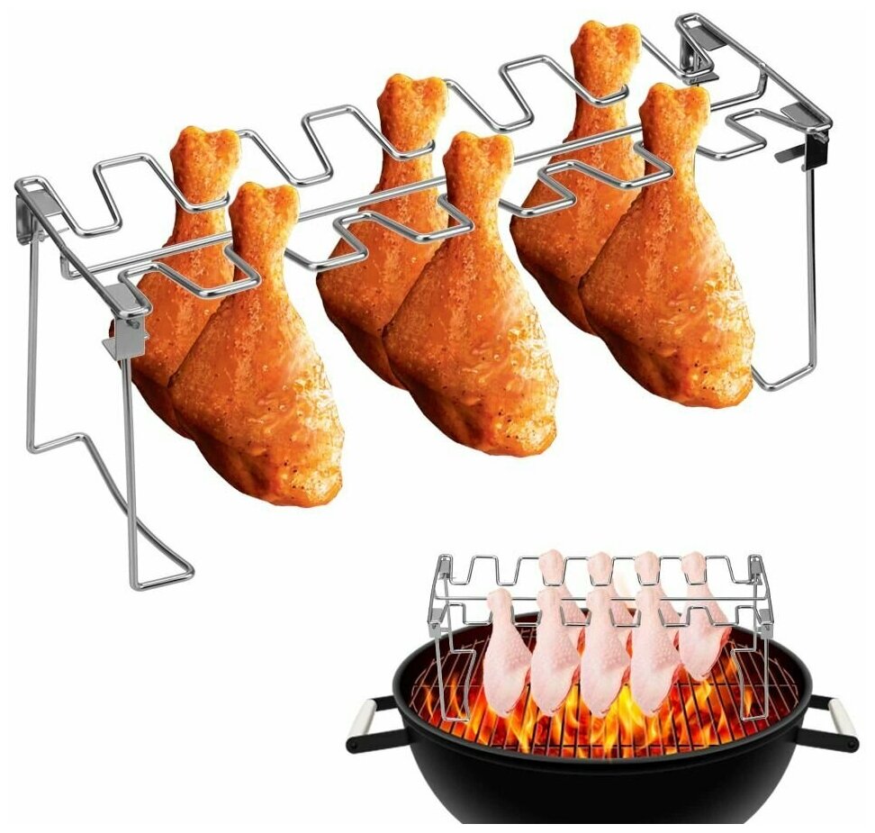 Подставка для куриных ножек и крылышек в духовку гриль BBQ мангала
