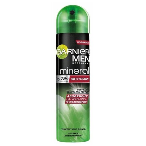 Дезодорант-антиперспирант Garnier Mineral Men «Экстрим», аэрозоль,150 мл дезодоранты garnier дезодорант антиперспирант спрей mineral экстрим с минералом перлит без спирта защита 72 часа мужской