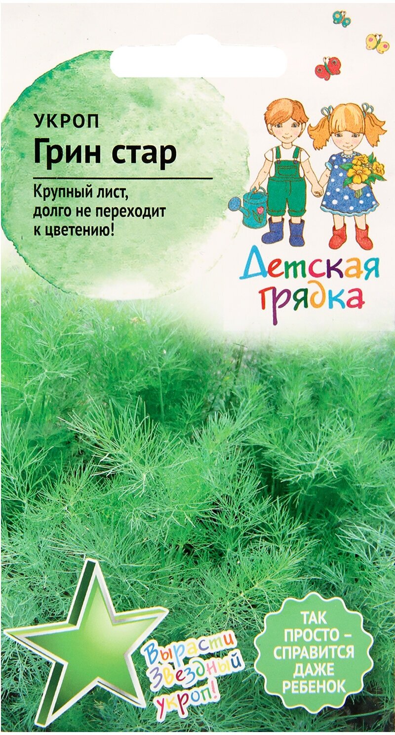 Укроп Грин Стар 1г Детская Грядка кустовой семена укропа для открытого грунта зелень