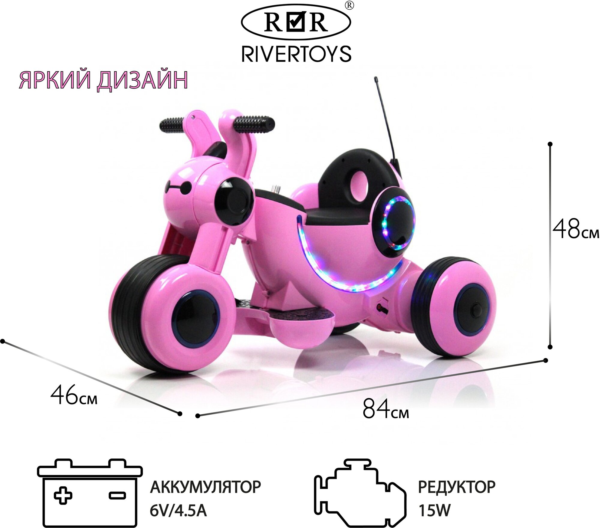 RiverToys Детский электромотоцикл HL300 розовый