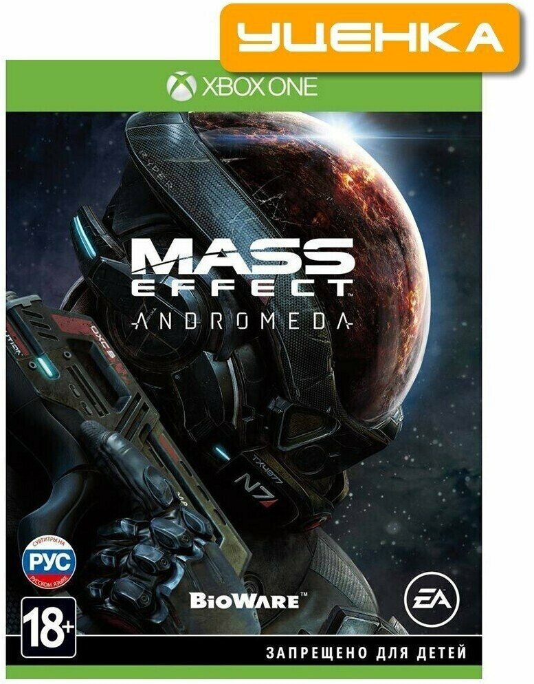 XBOX ONE Mass Effect Andromeda.