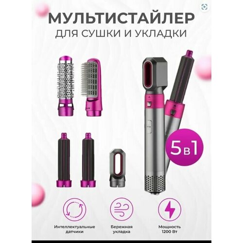 Стайлер для волос 5в1 Мультистайлер автоматический фен плойка для завивки выпрямитель щетка для волос электробрашинг 172000₽