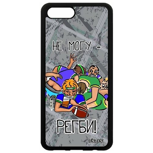 фото Чехол для мобильного honor v10 / view 10, "не могу - у меня регби!" пародия комикс utaupia