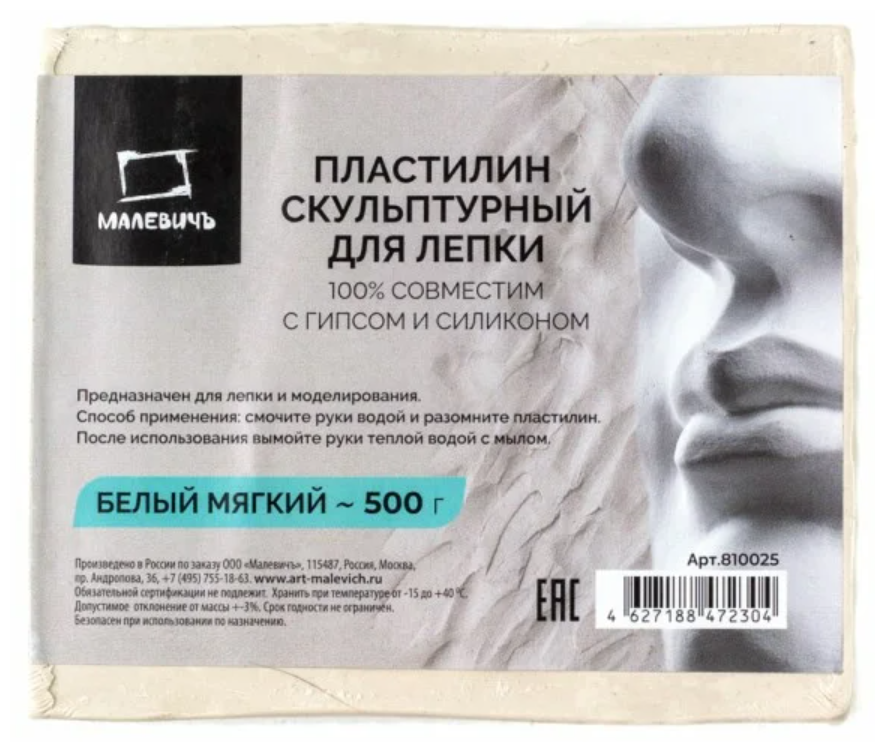 Пластилин Малевичъ скульптурный Белый мягкий 500 г (810025)