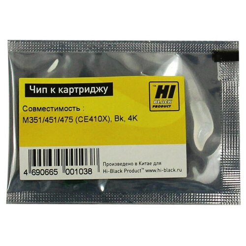 Чип Hi-Black к картриджу HP CLJ Enterprise M351451475 CE410X Bk 4K 154₽