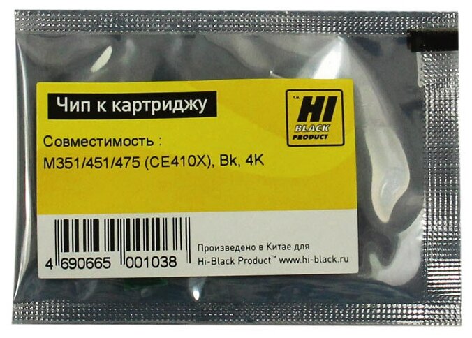 Чип к картриджу HP CLJ M351/451/475 (Hi-Black), BK, CE410X, 4K