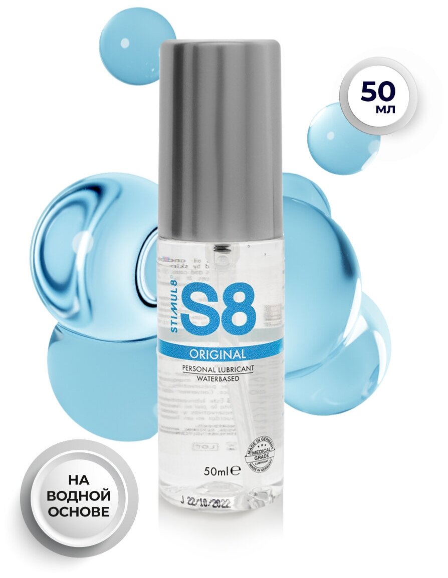 Гель-смазка Stimul8 Waterbase, на водной основе, универсальная, 50мл — фото 1