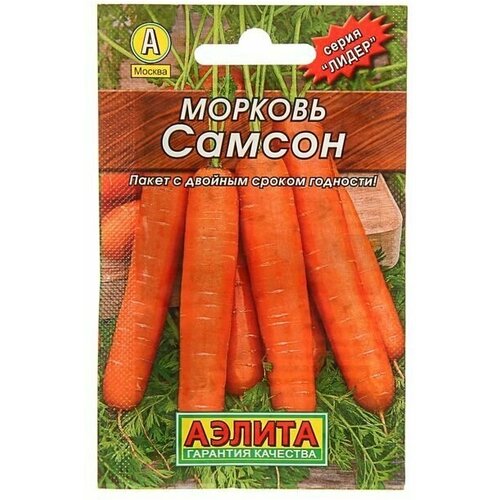 Семена Морковь Самсон Лидер, 0,5 г , 6 упаковок семена морковь самсон 0 5 г 2 упак