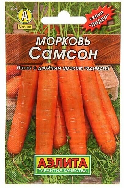 Семена Морковь 