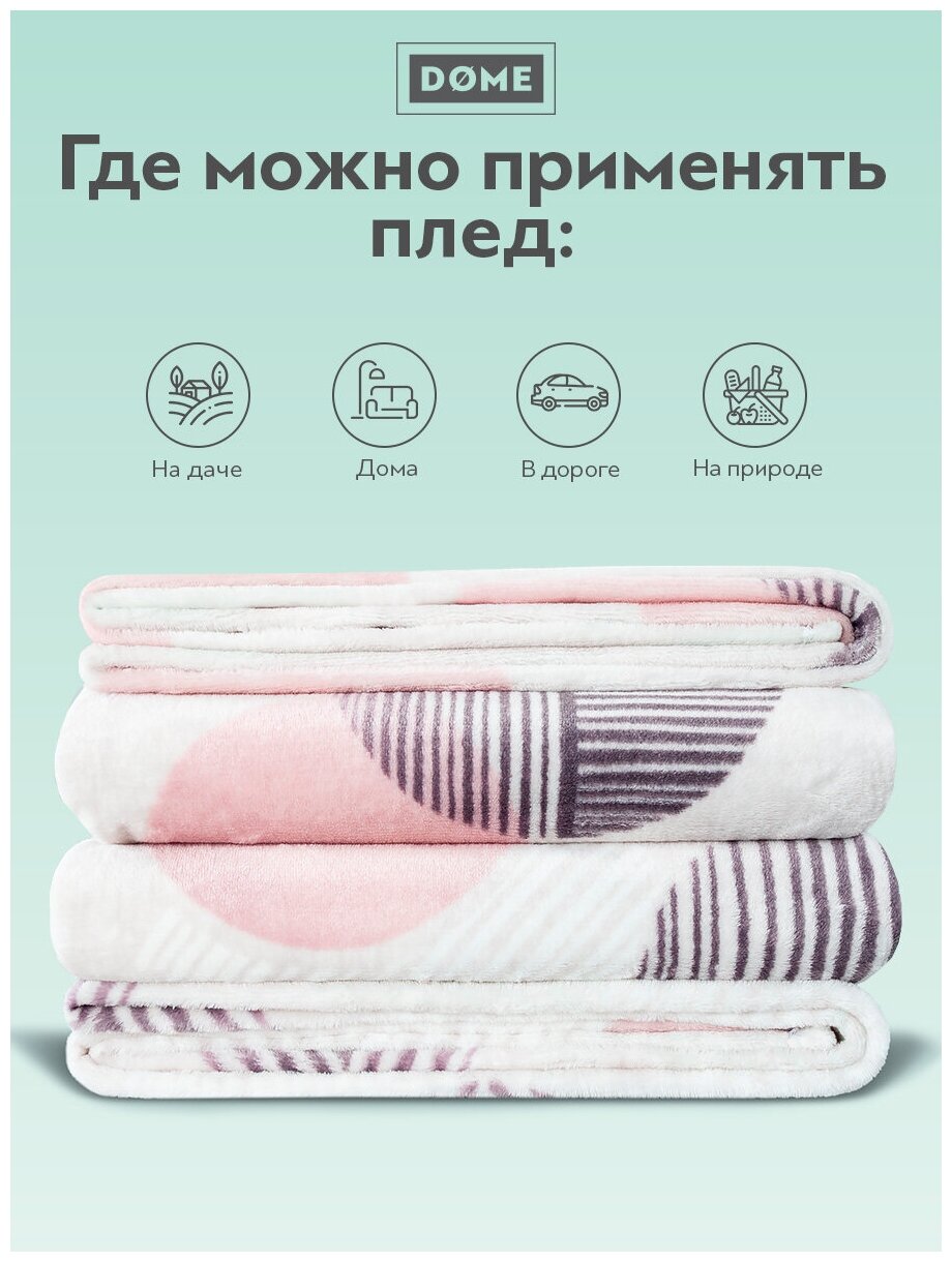 СВАМПЕН Плед1 пр 100% микроплстр 320 г/м2