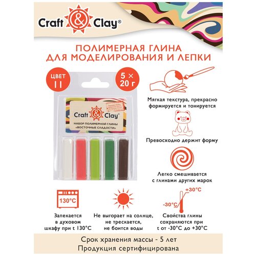 Полимерная глина Craft&Clay Набор полимерной глины CCL 11 Восточные сладости