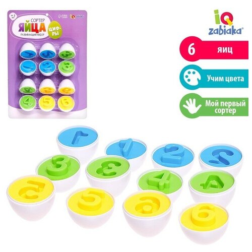 Развивающий набор «Сортер яйца», цифры, 6 штук яйца игрушечные knopa 6 штук фиолетовые детские 87098