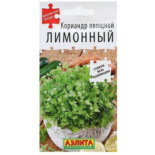 Семена Кориандр овощной Лимонный, 0,5 г (2 шт)