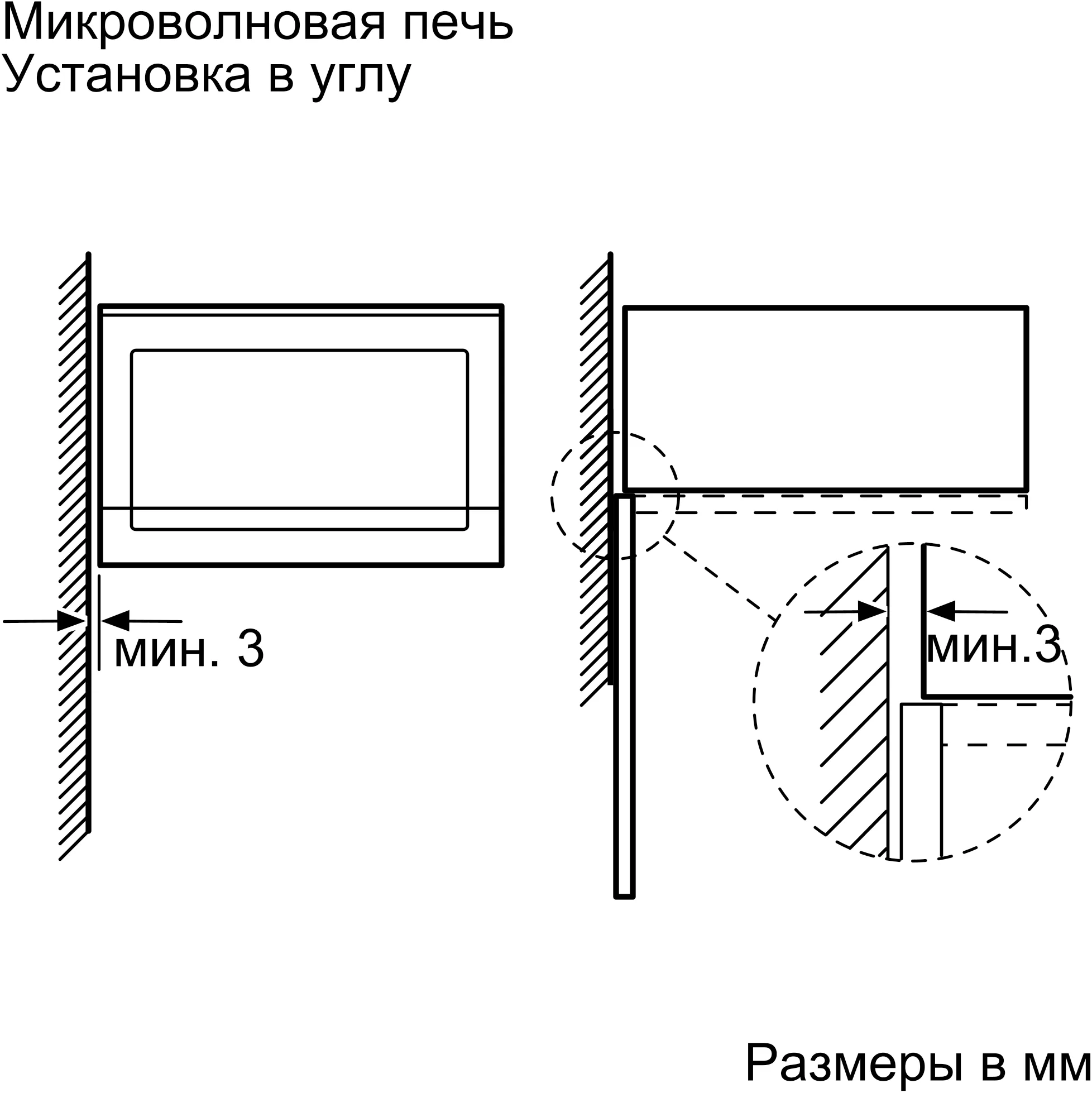 Микроволновая печь Bosch - фото №10