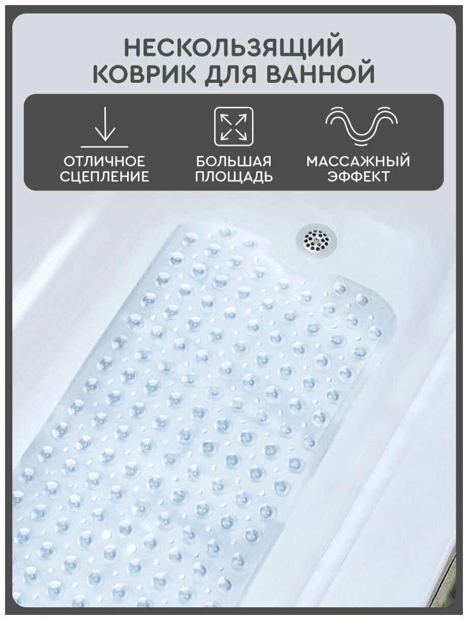 Коврик для ванной (40х100 см, бесцветный) Hans&Helma с присосками резиновый массажный эффект противоскользящий для душа душевой кабины туалет