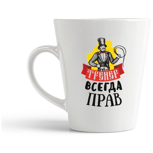 фото Кружка-латте coolpodarok тренер всегда прав