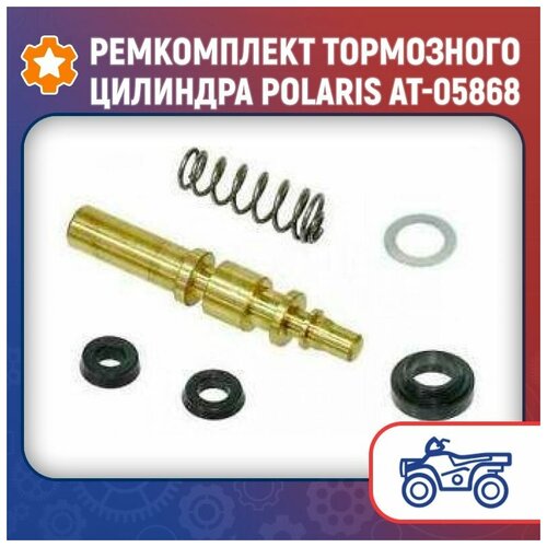 Ремкомплект тормозного цилиндра Polaris AT-05868