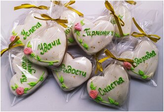 Пряники с пожеланиями 10 шт. , имбирное печенье с пожеланиями, пряники для гостей на свадьбу