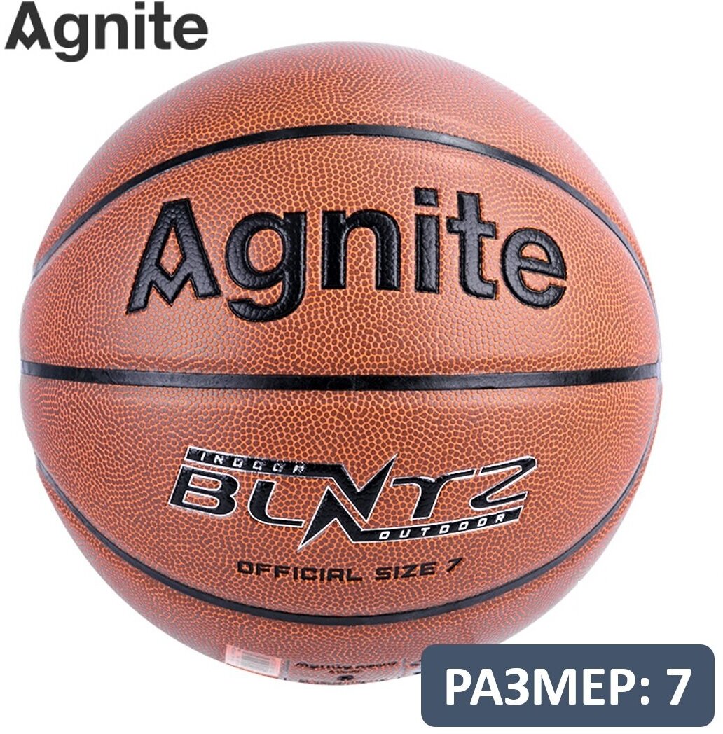 Мяч баскетбольный Agnite Blitz Series 7 размер оранжевый