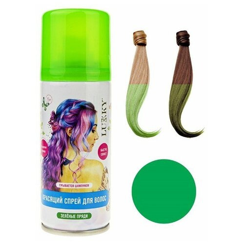 Спрей-краска для волос зеленый, 120 мл Т20305 Lukky