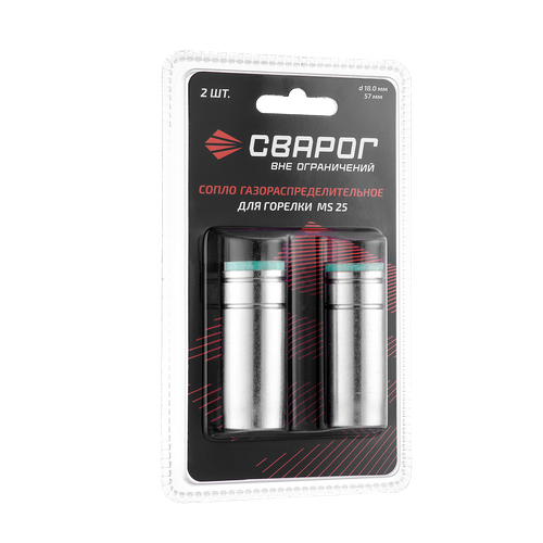 Сопло для сварочной горелки d18 (MS 25) ICS0079-SVA, 2 шт