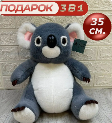 Мягкая игрушка Коала 35 см