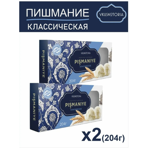 Восточная сладость Пишмание 