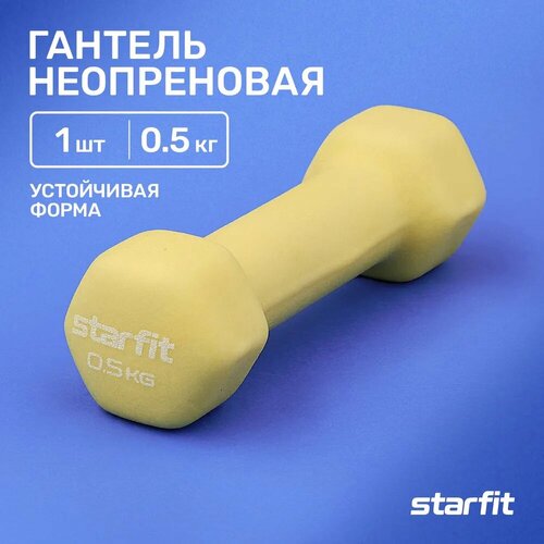 Гантель неразборная Starfit DB-201, неопрен желтый гантель неразборная starfit db 201 неопрен серый