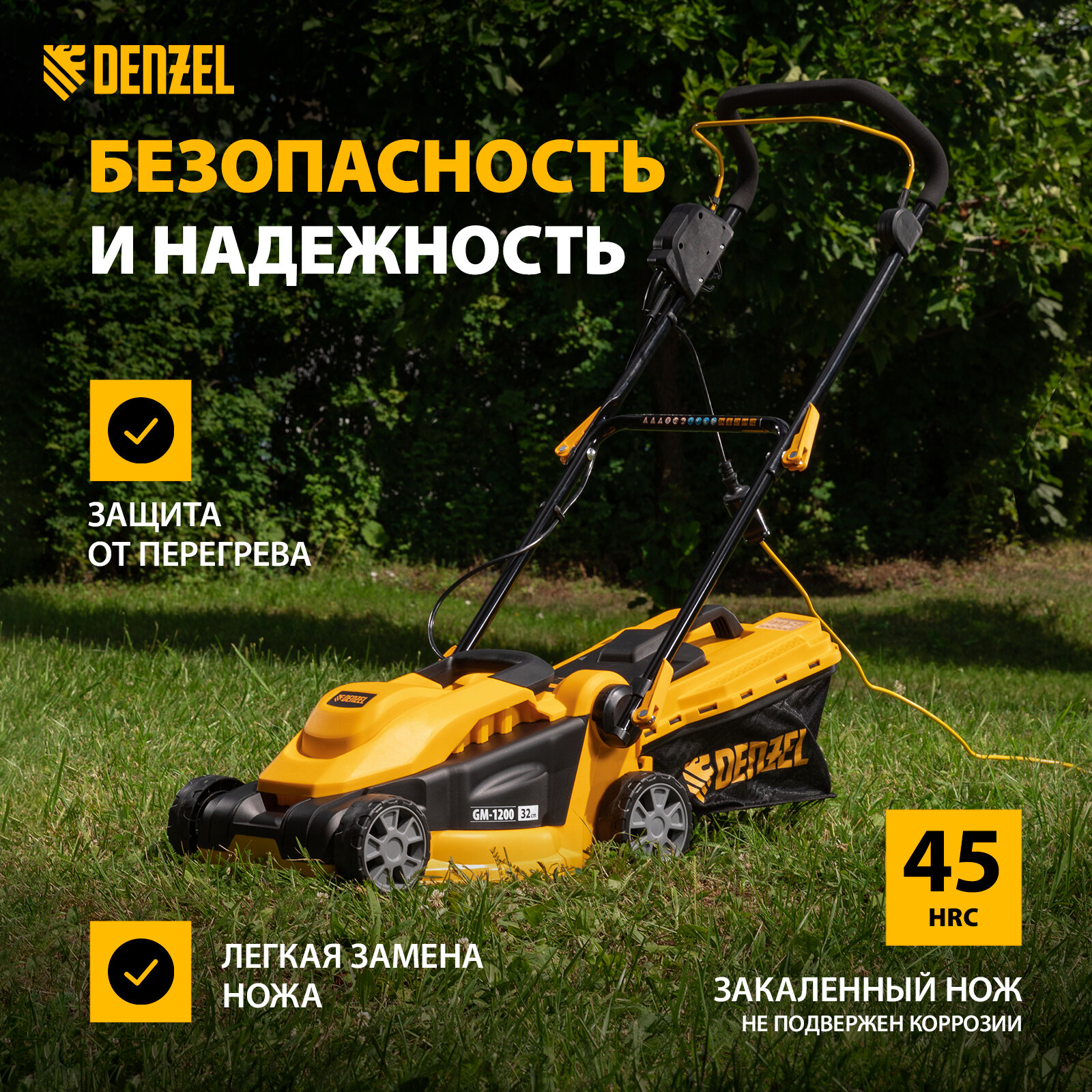 Электрическая газонокосилка Denzel 96615 GM-1200 1200 Вт 32