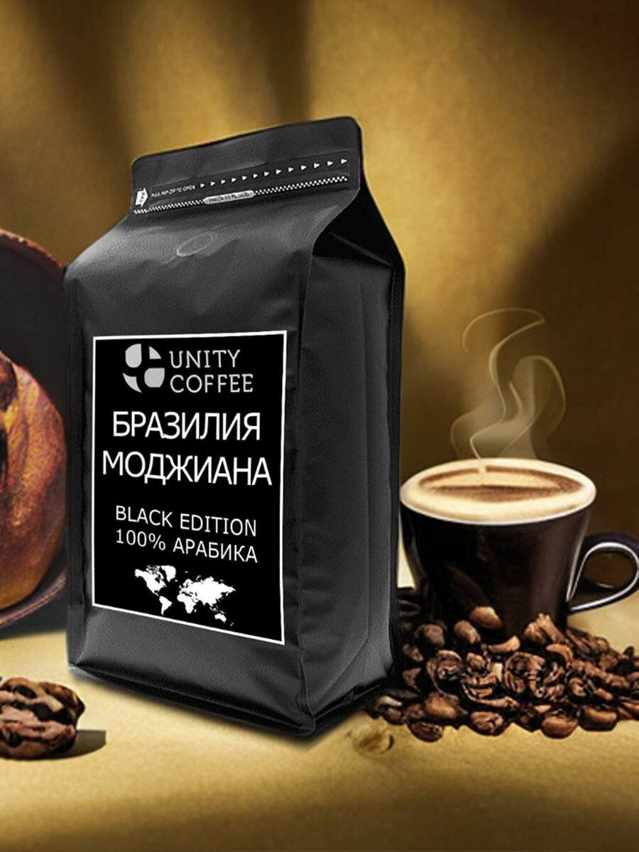 Кофе в зернах 1 кг Бразилия Моджиана Black Edition для кофемашины - фотография № 3
