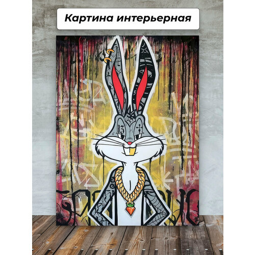 Картины для интерьера 50х70 Бани арт кролик мульт