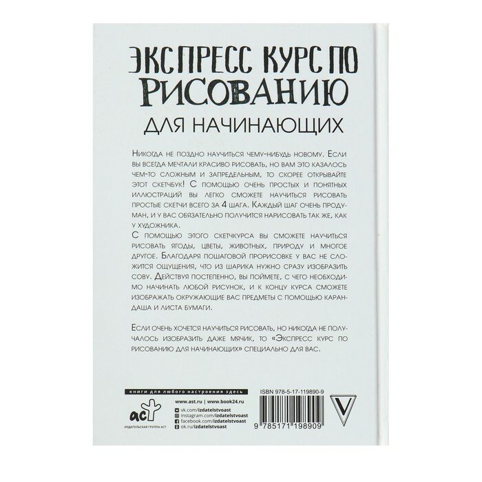 Экспресс курс по рисованию для начинающих - фото №18